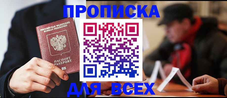 временная регистрация 2025 в Хвалынске