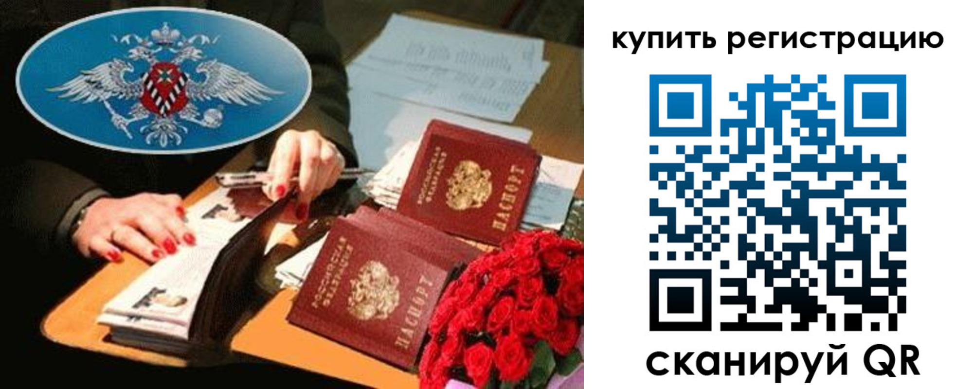 временная регистрация надежно в Хвалынске