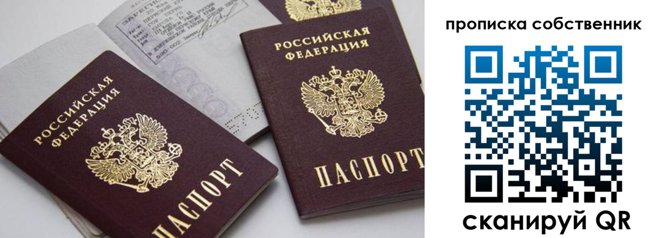 временная регистрация в квартире в Хвалынске