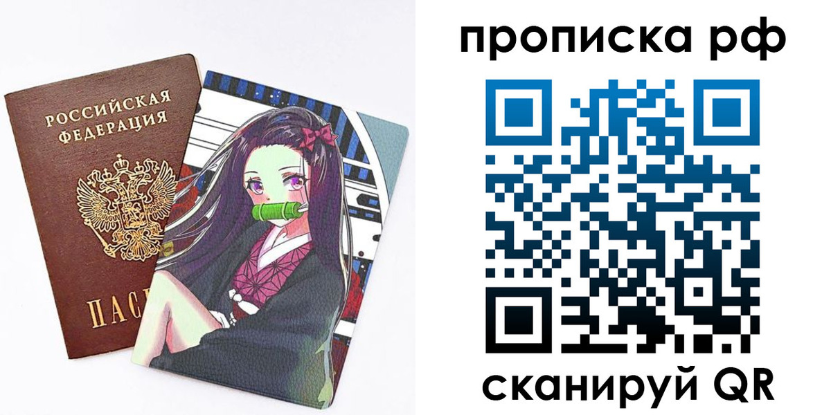 временная регистрация в квартире в Хвалынске