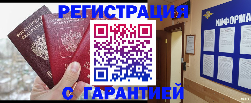 временная регистрация адрес в Хвалынске