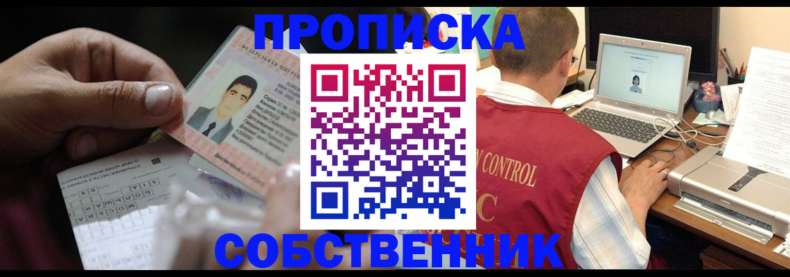прописка ребенка в Хвалынске