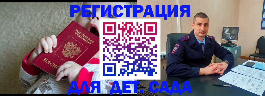 временная прописка в Хвалынске