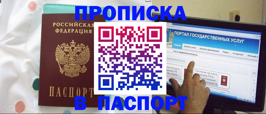 временная регистрация для всех в Хвалынске