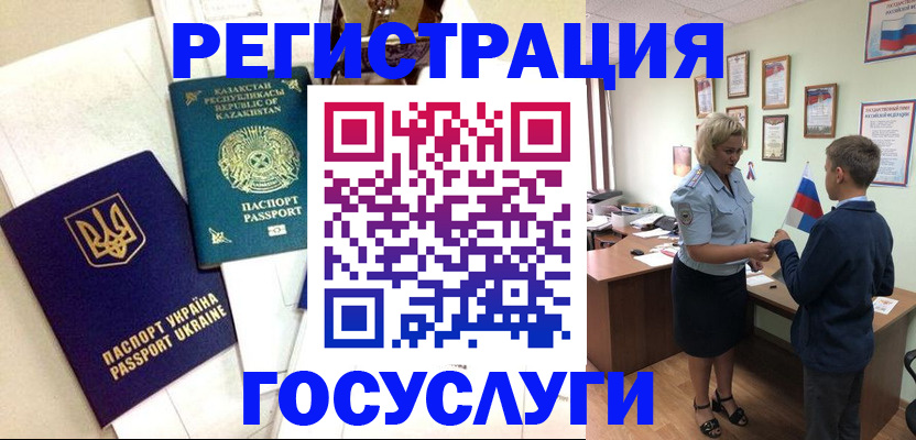 прописка законно в Хвалынске