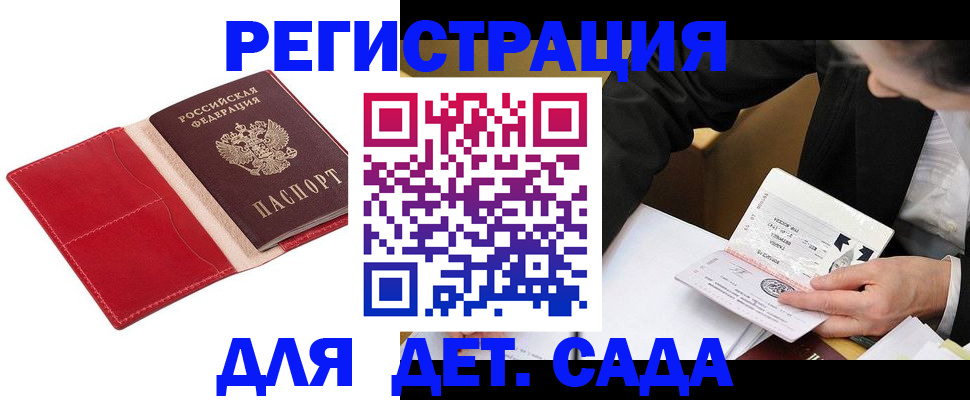 регистрация в Хвалынске