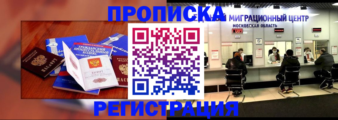 временная регистрация надежно в Хвалынске